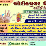 auricular acupuncture certification course training in ahmedabad