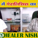 paralysis treatment in ahmedabad