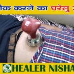 pain treatment in ahmedabad