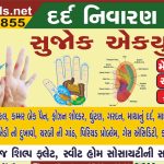 pain specialist in ahmedabad