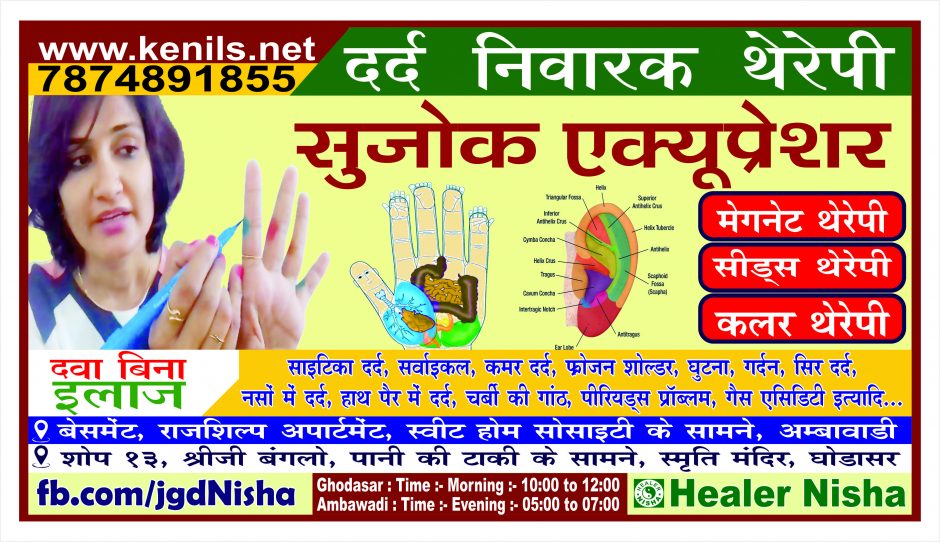 How Does Acupressure Work Scientifically 7874891855 Healer Nisha