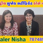 acupressure certification programs online in vadodara baroda rajkot surat jamnagar junagadh