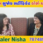 acupressure training centre vadodara baroda rajkot surat jamnagar junagadh